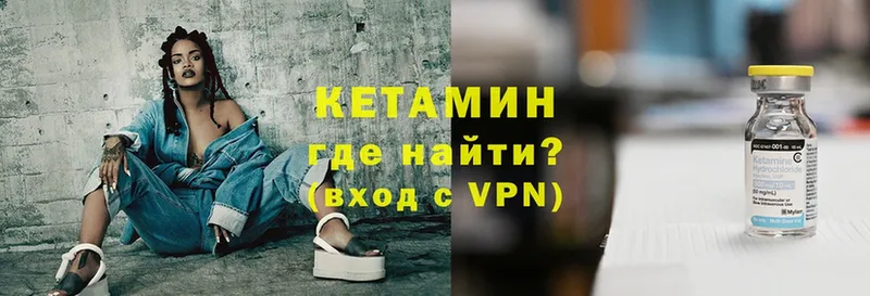 КЕТАМИН VHQ  купить   hydra   Новоульяновск 